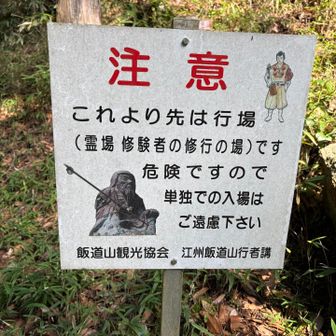 15回目にして初行場巡りへ✊