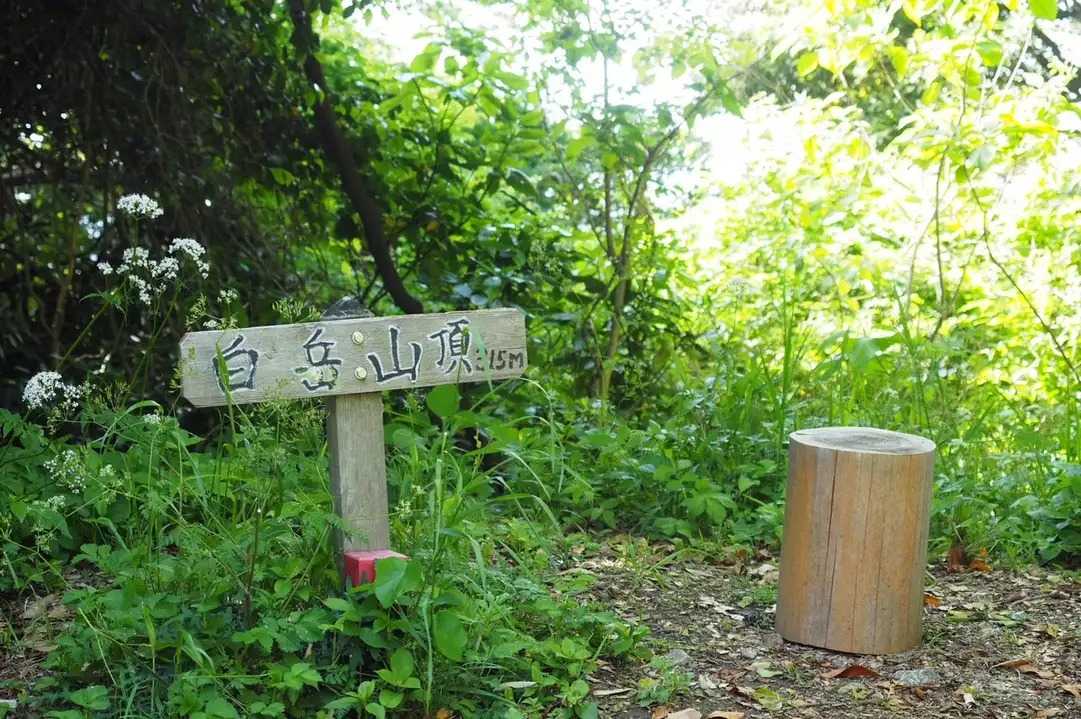 白岳の写真