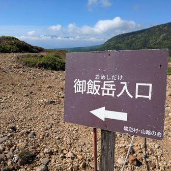 ご飯じゃなくてオメシだってさ