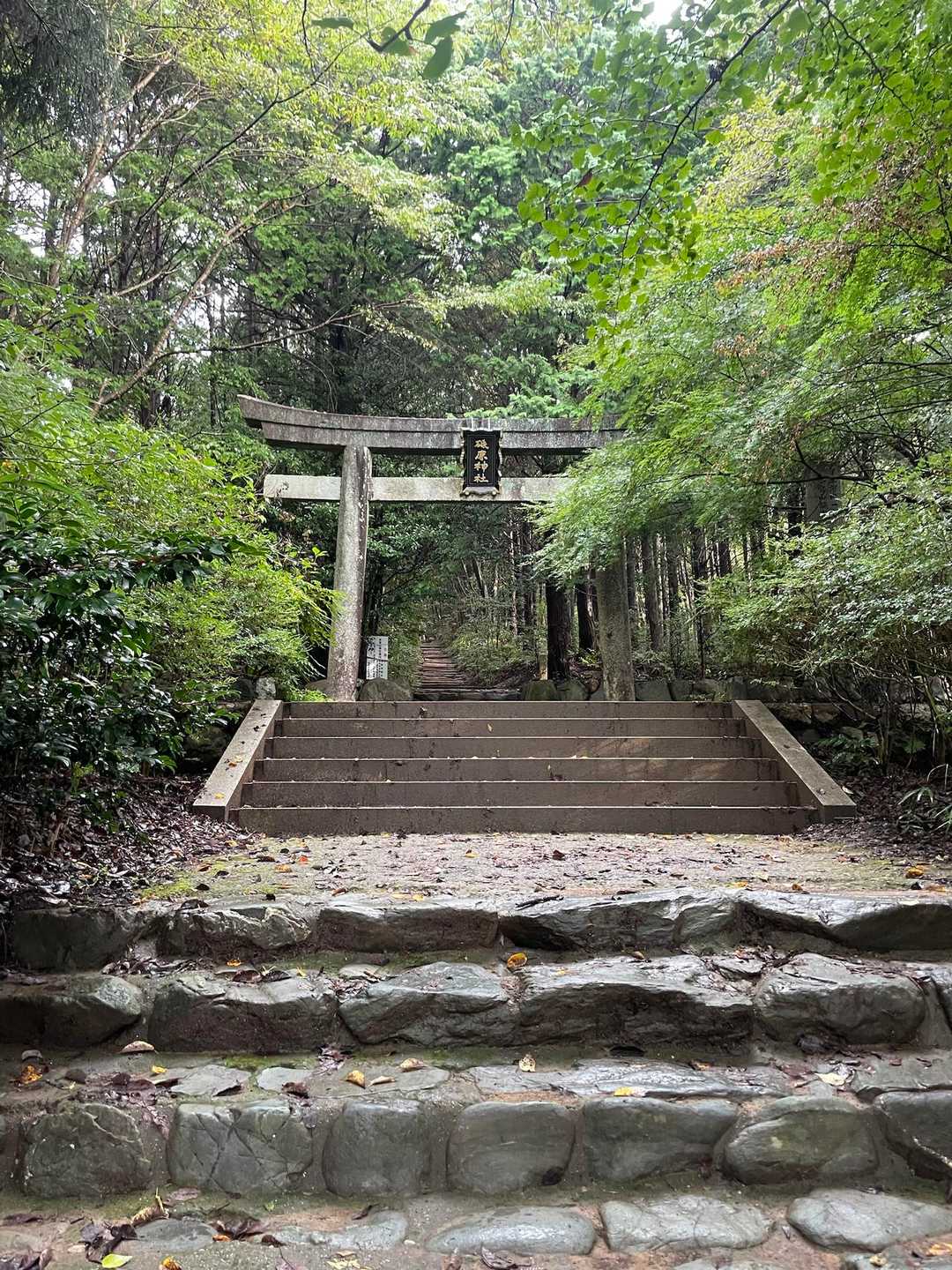 出発
