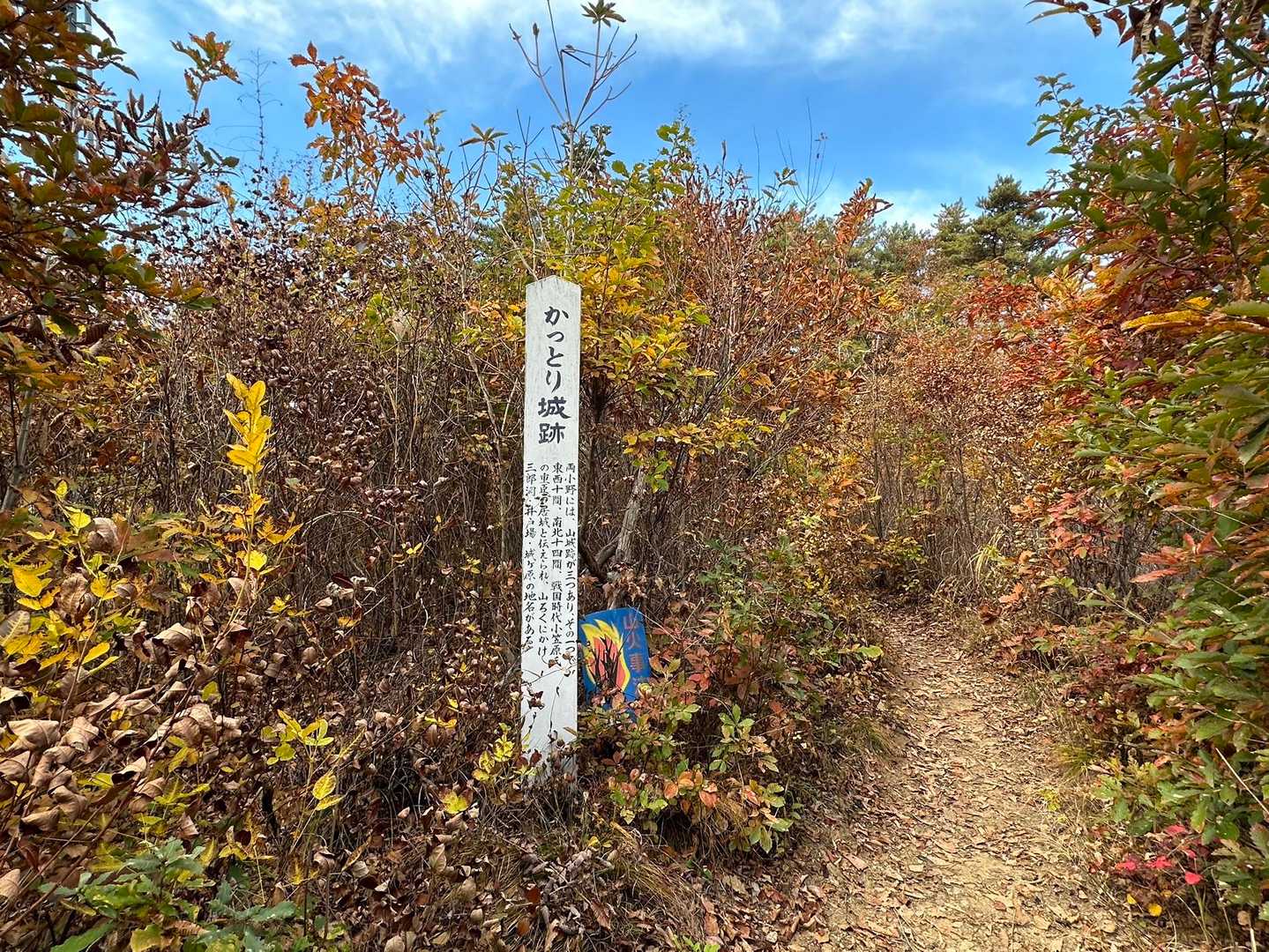 かっとり城跡
