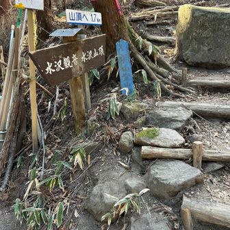 ゴール🫡お疲れ🏔️