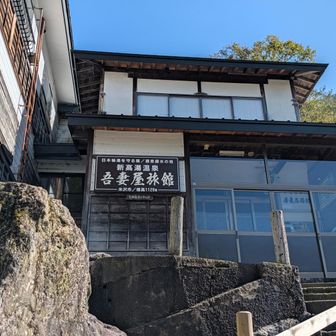 ここは日帰り温泉はやってませんでした。