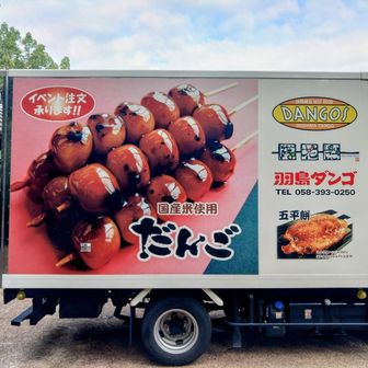 朝の金華山は気持ちえーが、団子が喰えんのが難点。