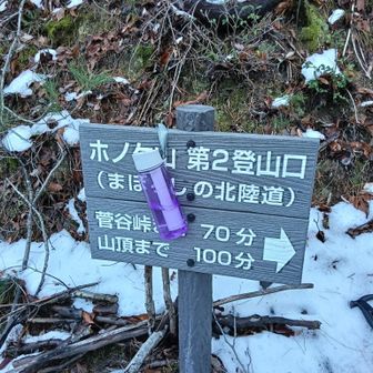 駐車場到着。途中で水筒を拾いました。
今日この山に登っていたのは女性ばかりでした。この山は女性や爺が登る山なのですね。