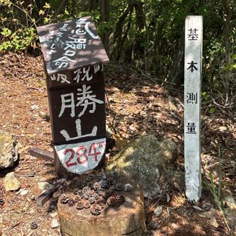 勝山で70座になりました🎂
縁起の良い名前の山だなぁ✨