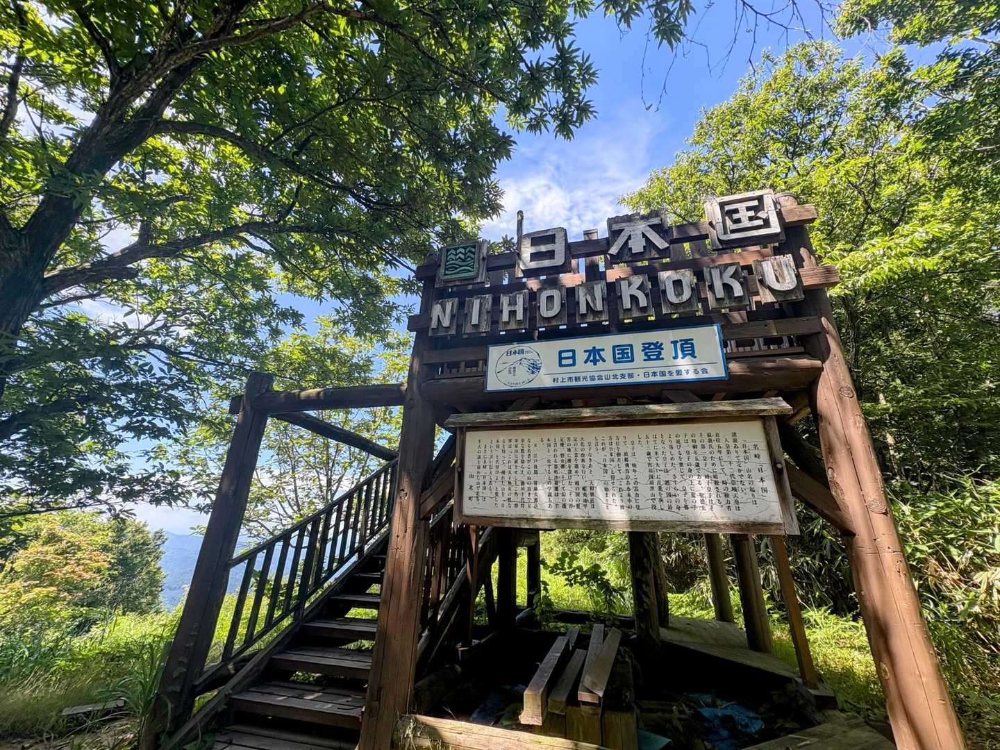 🇯🇵山頂展望台