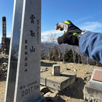 名前にちなんで、向こう側の雲を…☁️