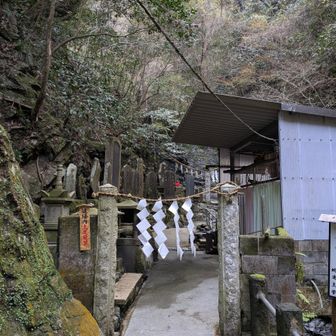 蛇滝コースへ、滝行場まで降りてきました。