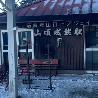 天狗岳へはだいぶドキドキしたけど楽しい1日になりました！ありがとうございました😭