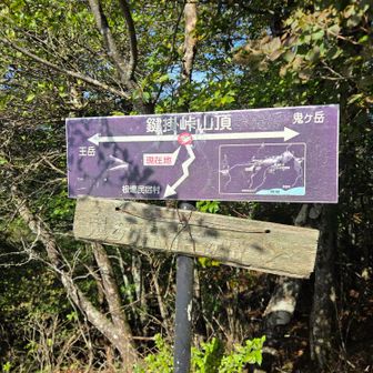 鍵掛峠
エスケープルートも有るのでダメだったら、ここから下るという選択しも有ります。次へ進みます
