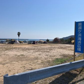 広場に帰ってきました、沢山キャンプされてます🏕️ おつかれ山でした⛰️