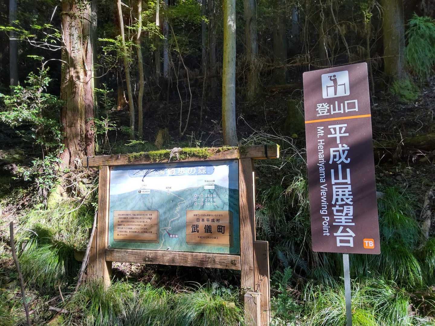 登山口に到着☺️