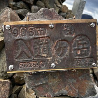 新しい看板発見💡