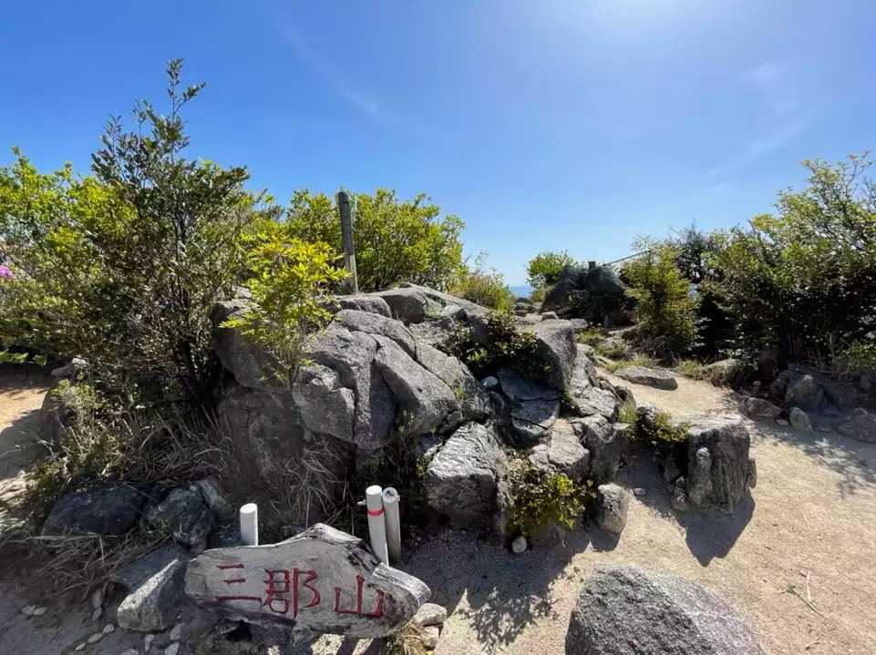 三郡山の写真