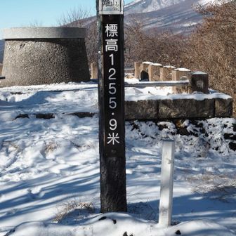 離山1255.9メートル