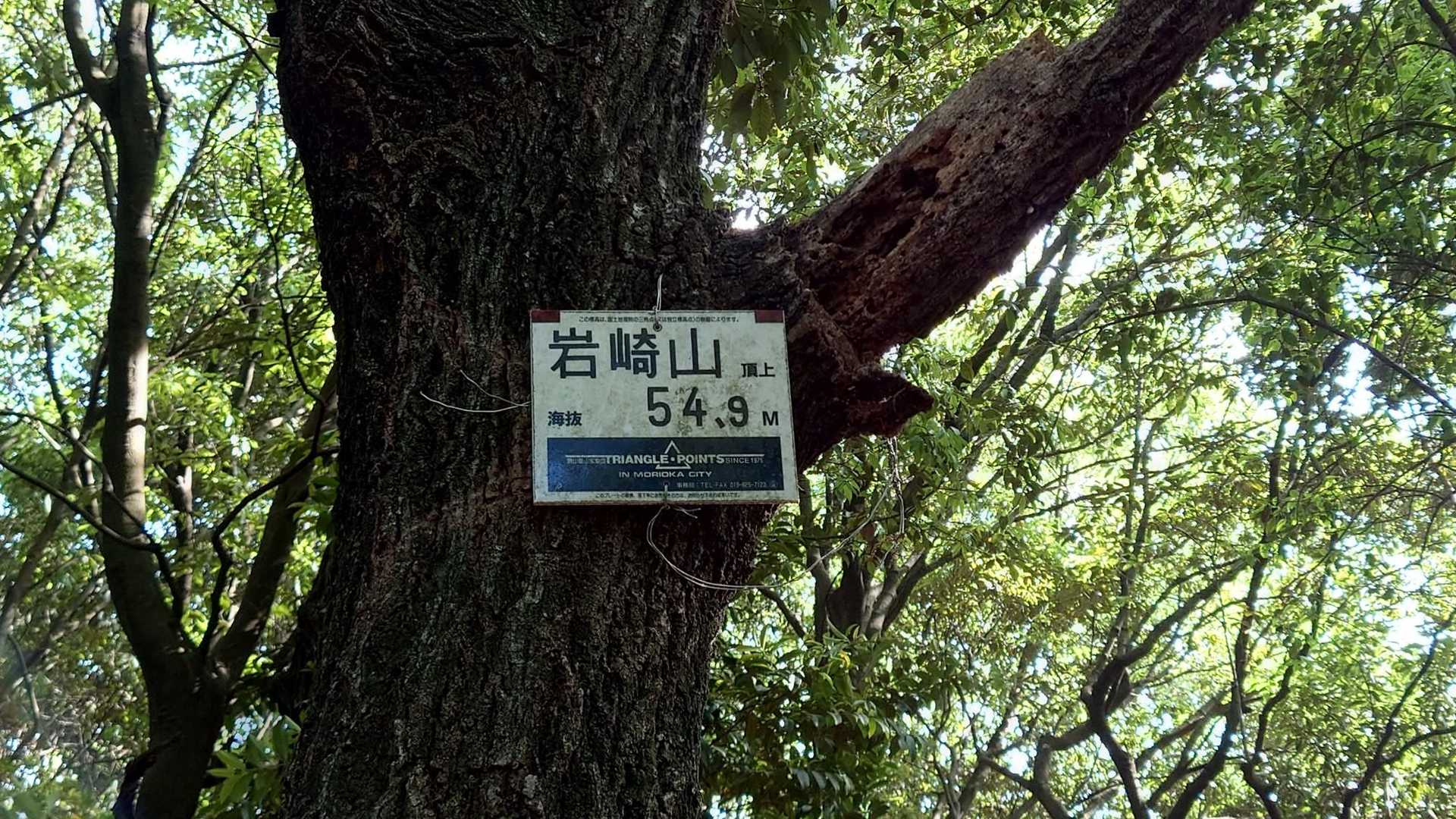 岩屋古墳-岩崎山-熊野神社-久保山 周回コースの写真