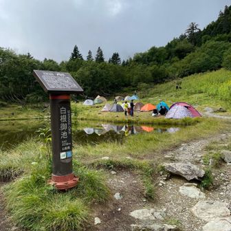白根御池から名物の急登草すべりへ