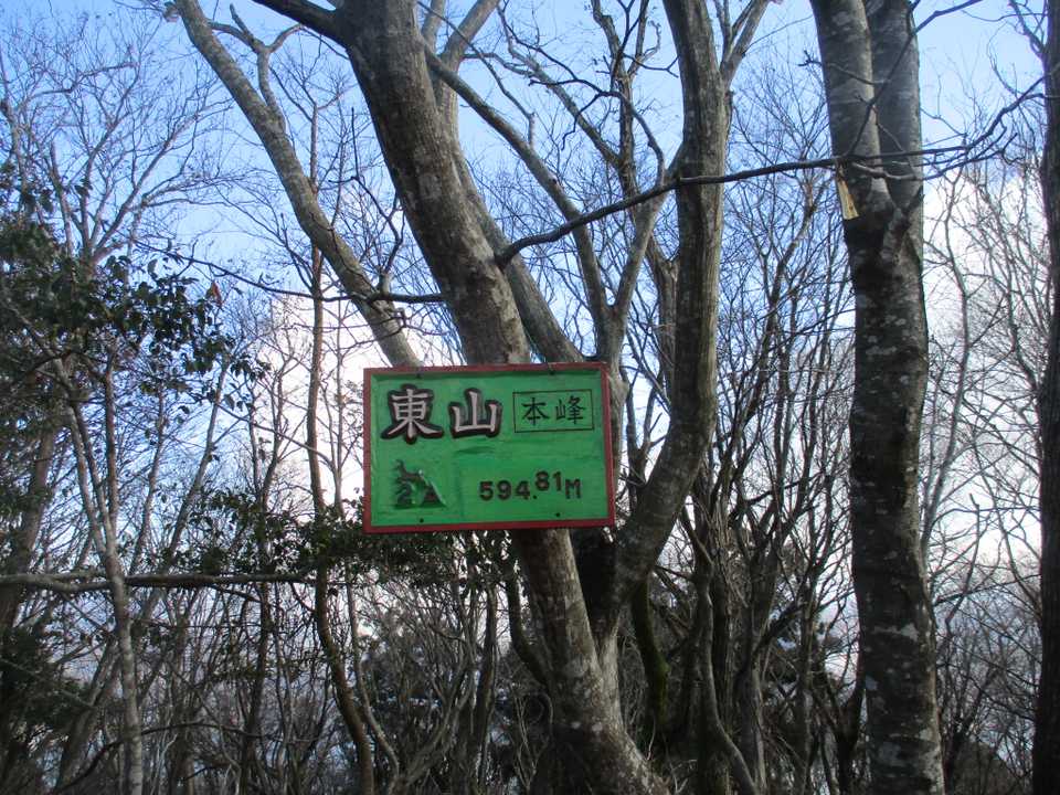 東山　到着❗
