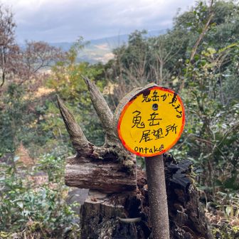 👹さん見えるかな？