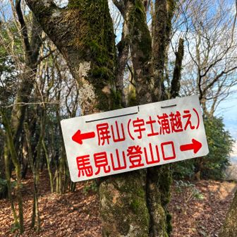 さぁ未到の江川岳へ