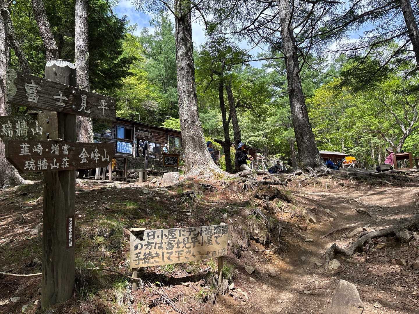 八丁平-小川山 往復コースの写真
