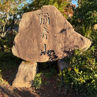 一回目の山頂