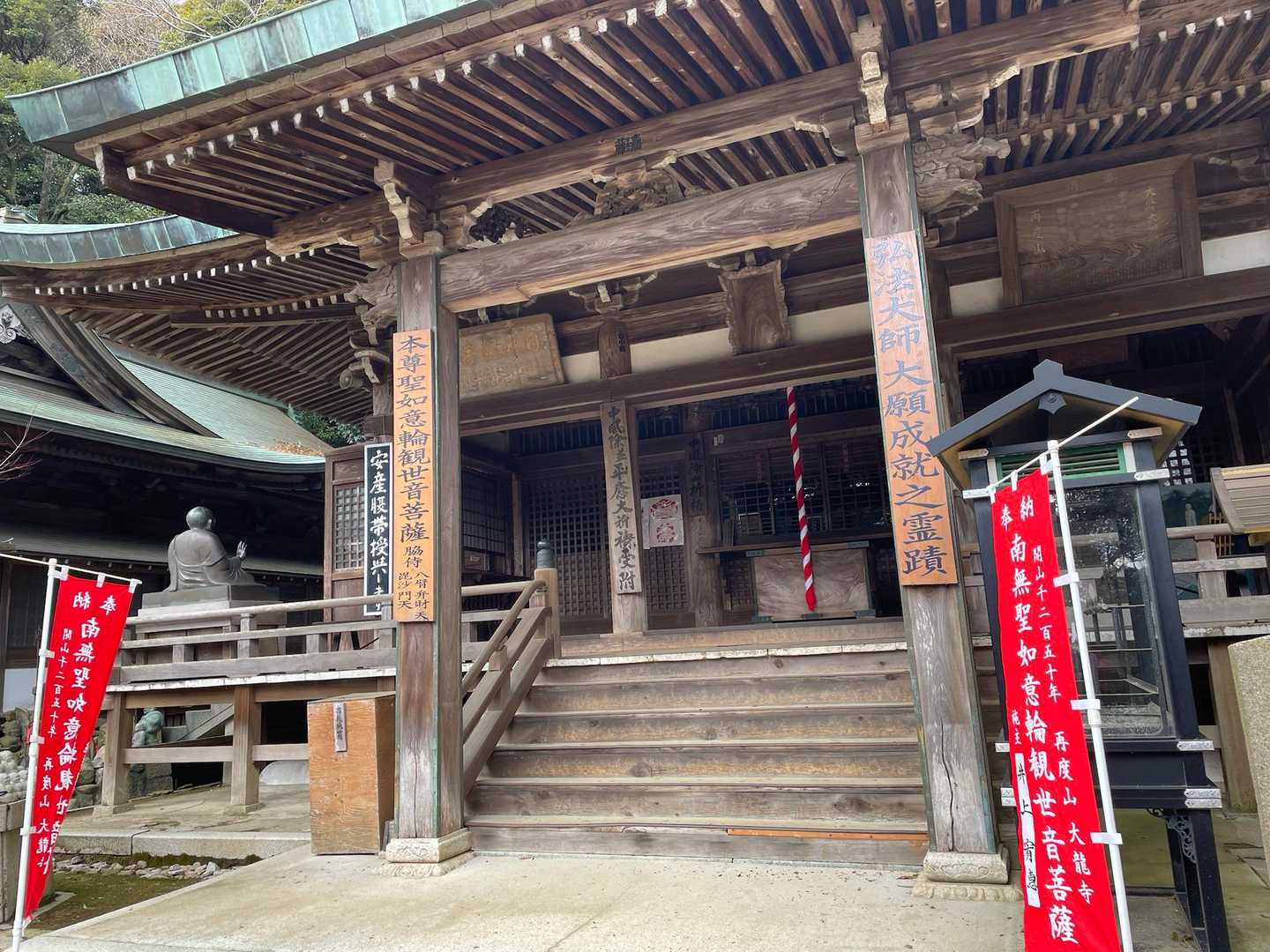 大龍寺にて御朱印をいただきました