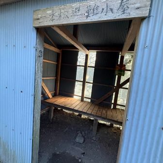 避難小屋は綺麗
