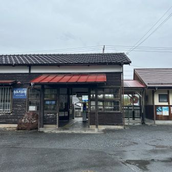 和銅黒谷駅に着きました！