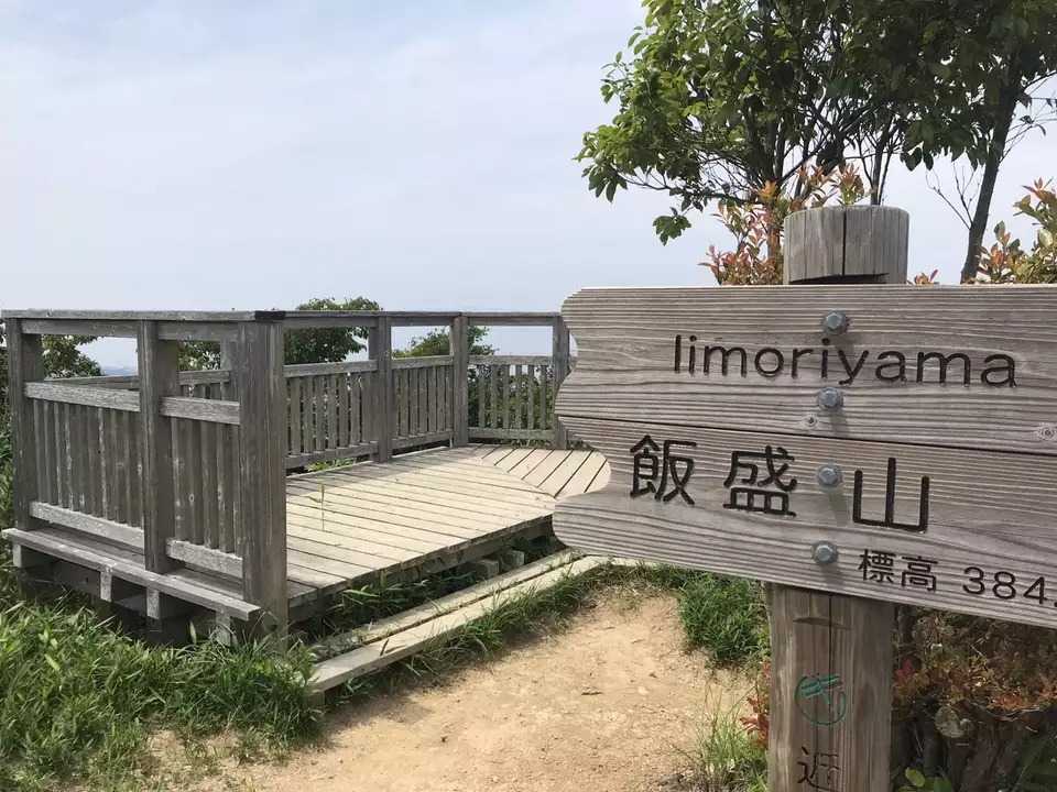 飯盛山の写真