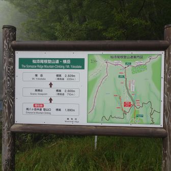 1,890mからのスタートです。たかいねぇ～。駐車場には6台くらい停まっていました。無料です。