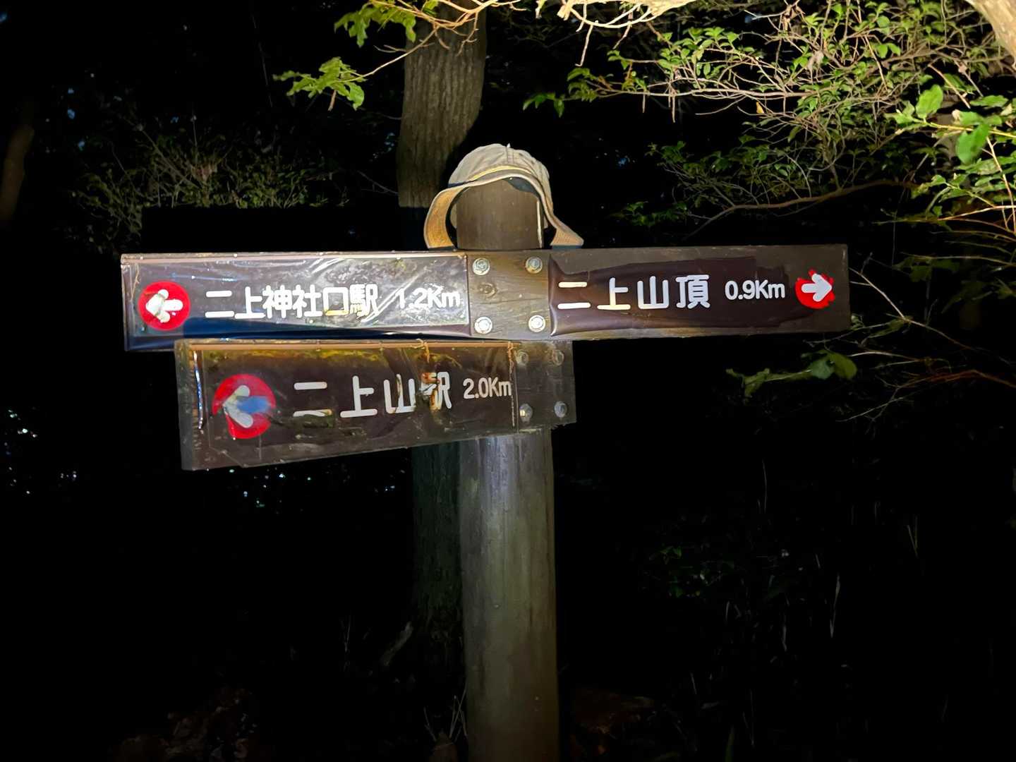 さて、安全第一に下山⛰️