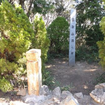 高取山頂