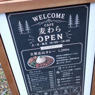 【山カレー🍛】
何か気になる古賀志山カレー
唐揚げは岩岩らしい🪨
そのうち食す予定…

今日は何かのイベントしていました👍
(栃愛歌みんみんのライブ…って誰？)
