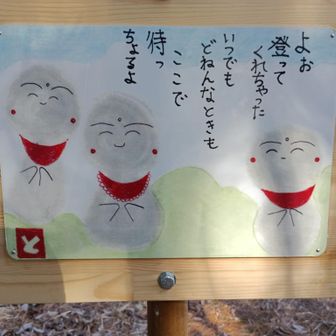 新しい看板、了解で～す、