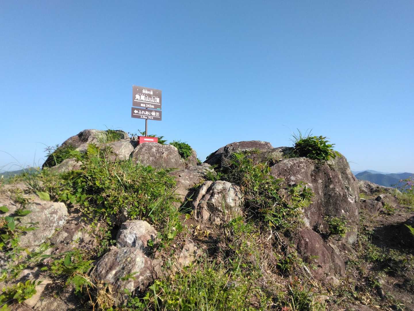 五峰山-角尾山 周回コースの写真