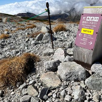 5分ほど登り返して正規ルートへ復帰

気をつけよう！