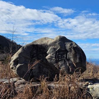 緑風まで下りてきました。海を眺めながらの下山は気持ちがよいです。