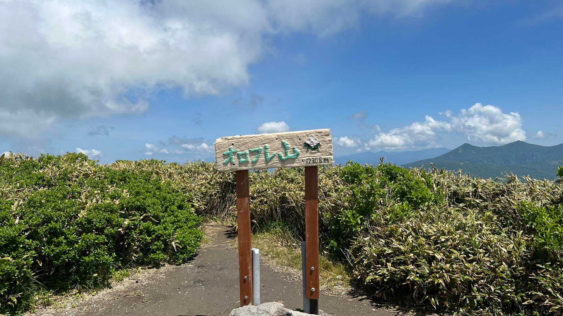 オロフレ峠-オロフレ山-来馬岳-化物山 周回コースの写真