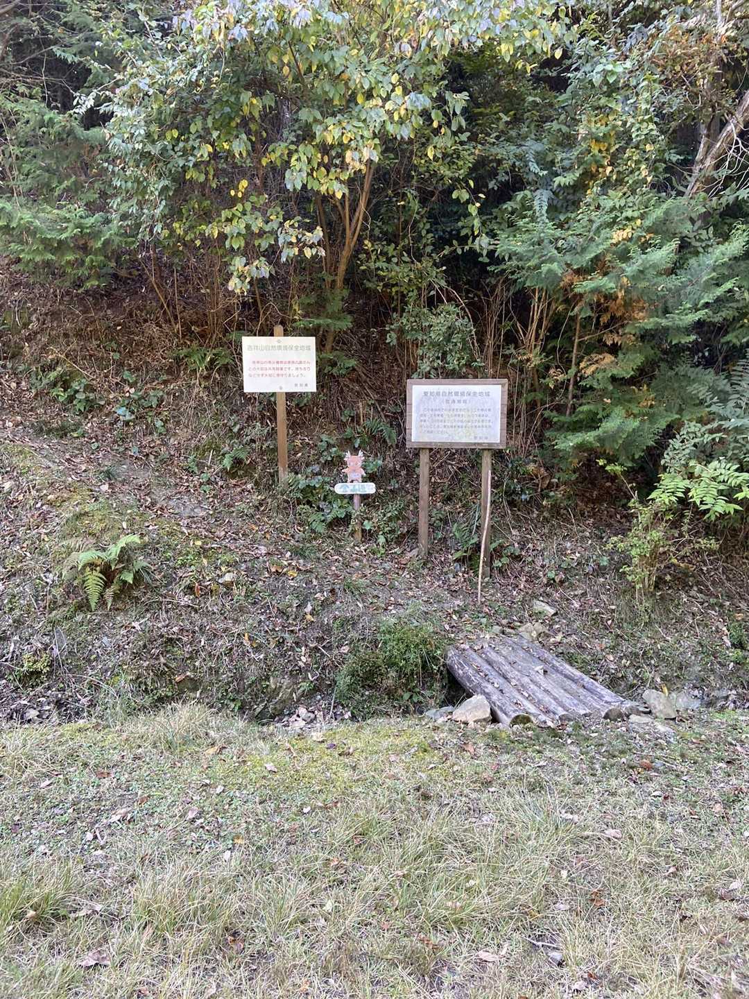 12:20登山口到着
腹減ったので急いで山頂へ向かう💦