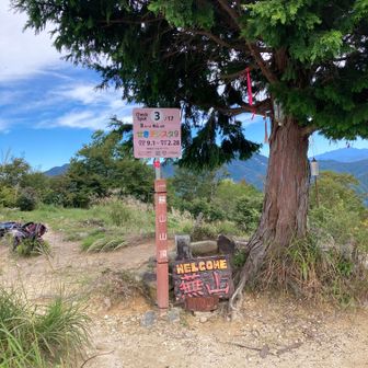 蕪山山頂