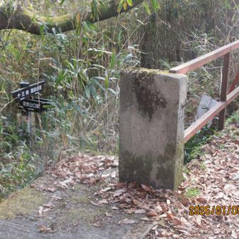 更に進むと、橋があってその下はケーブル信貴山口駅から登って来る道で、標識が新調されていた。