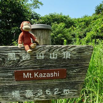 風頭からはそんな距離もなく…
風師山362mイタダキマシタ！
眺望はありません(残念)