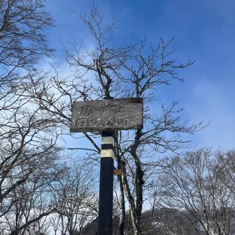 山頂✌️文字が見えない😅