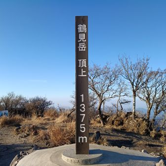 鶴見岳　山頂