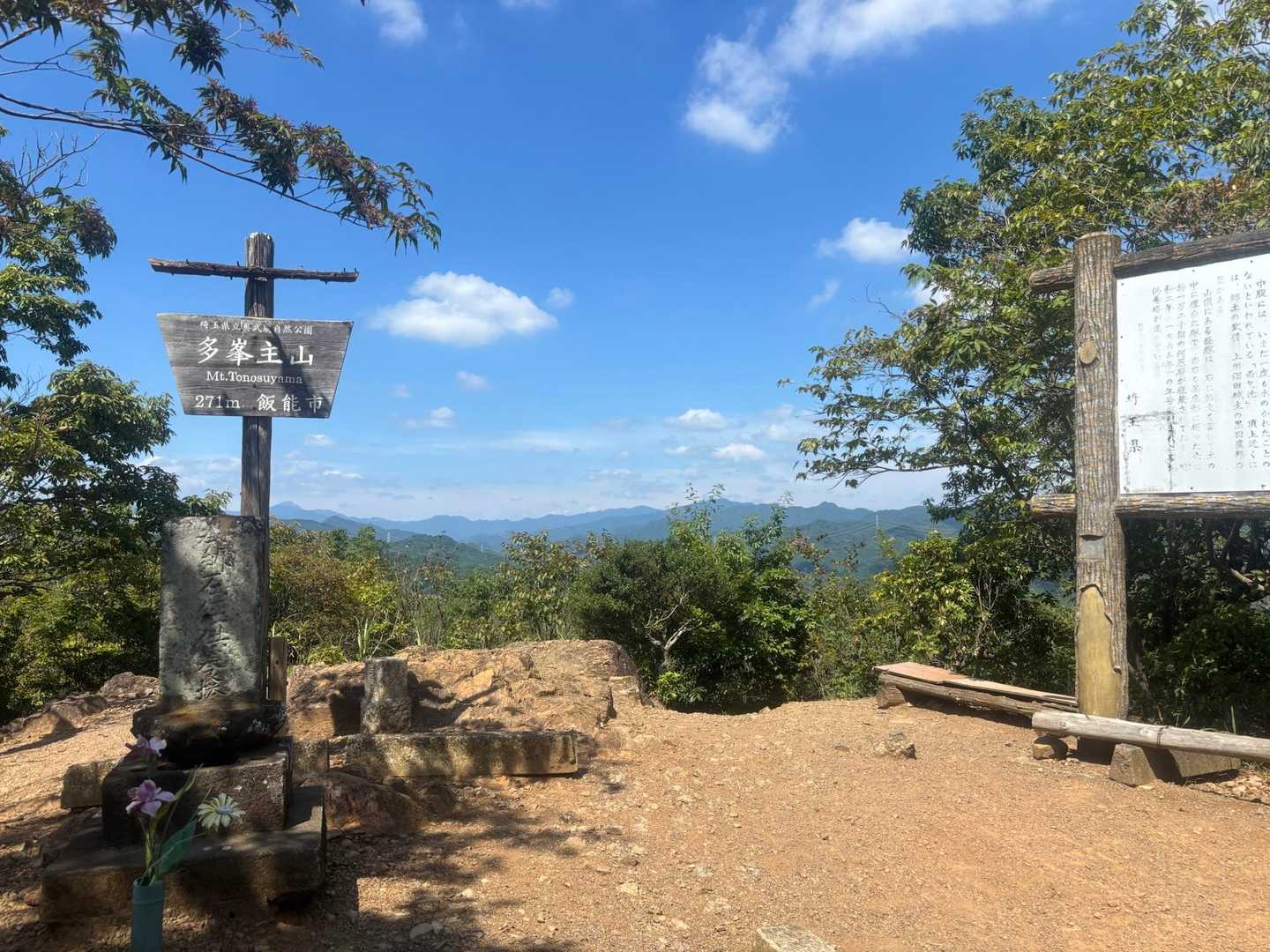 天覧山-多峯主山 周回コースの写真