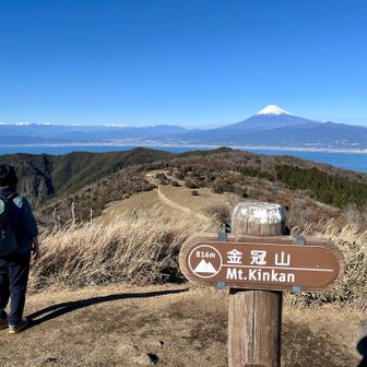 金冠山到着しました🙌