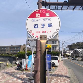 誘惑に耐えきれず。バスを待ちます。バス割とすぐ、10分以内くらいの予定。