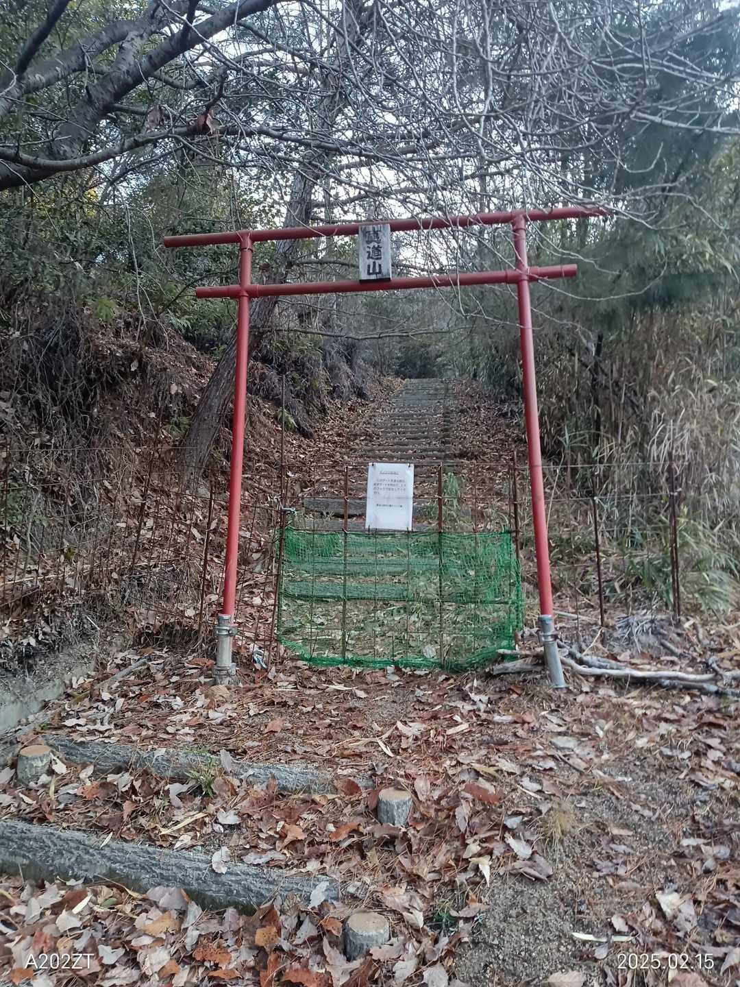 簡易なイノシシ防御フェンスを開けて登っていきます🚶